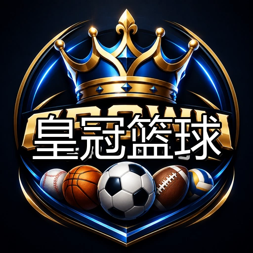 皇冠篮球